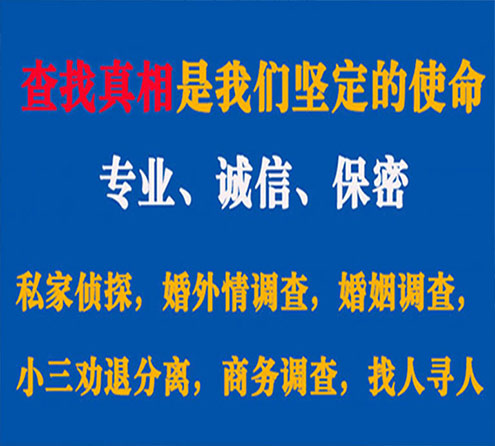 关于白城峰探调查事务所